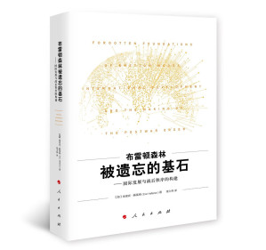 [PDF] 布雷顿森林被遗忘的基石：国际发展与战后秩序的构建