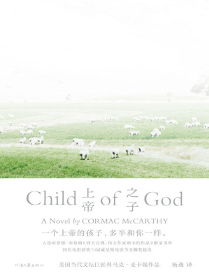 [EPUB] 上帝之子（当代文坛巨匠科马克·麦卡锡寓言式小说，中文世界首次引进 理想国出品）