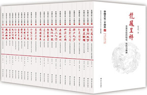 [EPUB] 中国文化二十四品 (共24册)