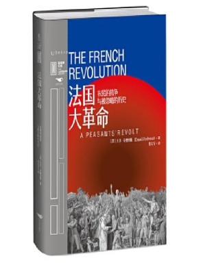 [PDF] 法国大革命：农民的抗争与被忽略的历史
