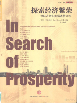 [PDF] 探索经济繁荣 : 对经济增长的描述性分析