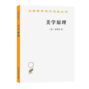 [PDF] 美学原理