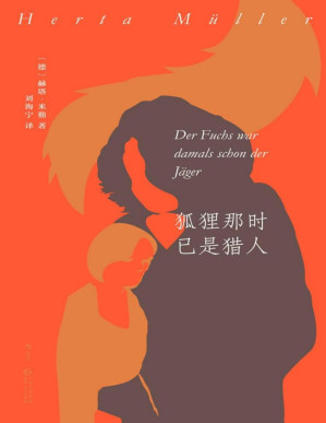 [PDF] 狐狸那时已是猎人