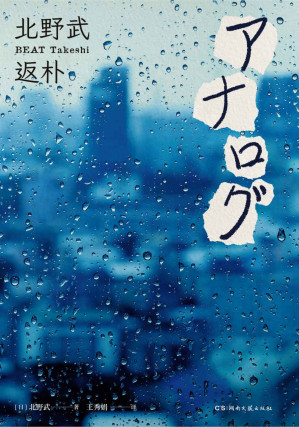 [EPUB] 返朴