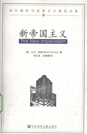 [PDF] 新帝国主义