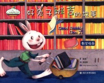 [PDF] 好兔子班古的故事 教学指南