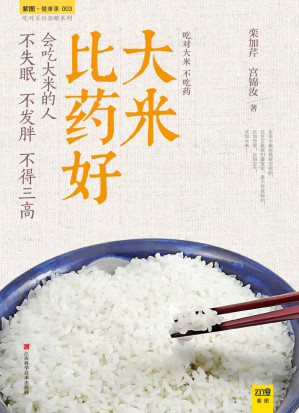 [EPUB] 大米比药好