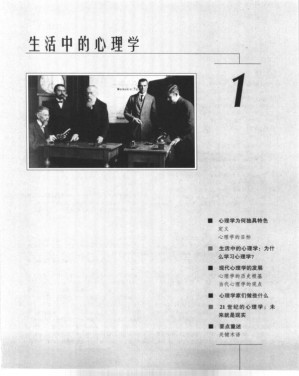 [PDF] 生活中的心理学