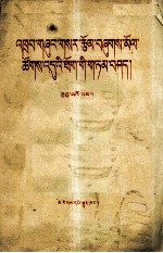 [PDF] 在剧本创作座谈会上的讲话 藏文