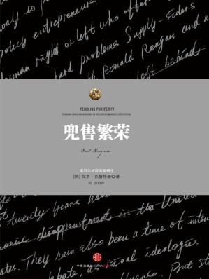 [EPUB] 兜售繁荣