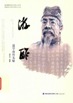 [PDF] 游酢：道学南传先驱