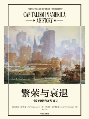 [EPUB] 繁荣与衰退