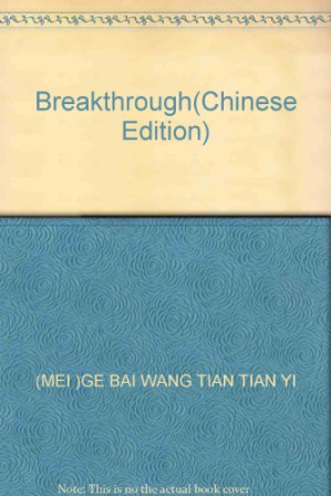 [PDF] 突破瓶颈