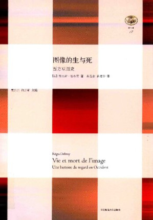 [PDF] 图像的生与死: 西方观图史
