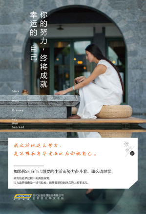 [EPUB] 你的努力,终将成就幸运的自己（幸运不是少数人独占的命运，而是一种可以学习获得的心理模式。请相信，努力是你的天分，你值得匹配更好的人生）(elib.cc)