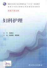 [PDF] 妇科护理