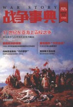 [PDF] 战争事典 29