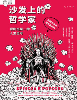 [PDF] 沙发上的哲学家（写给剧迷们的哲学漫画随笔，用哲学原理解读流行文化，看懂流行背后的逻辑。看剧也是一种人生思考,22部影视作品，22位哲学家，是人性的艺术，也是对本质的探求。哲学之于电影，正如人之于精神。意大利语言学博士、译者陈英教授推荐） (未读·思想家)