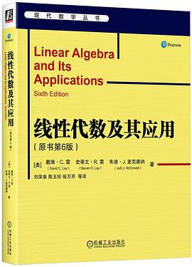 [PDF] 线性代数及其应用（原书第6版）