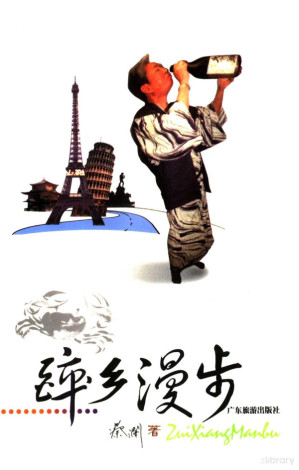 [PDF] 醉乡漫步