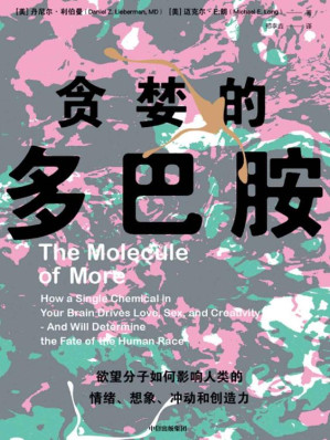 [EPUB] 贪婪的多巴胺