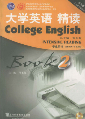 [PDF] 大学英语精读book2 学生用书 第三版  College English intensive reading-book 2-third edition-student book-(CD inside) (Chinese Edition)