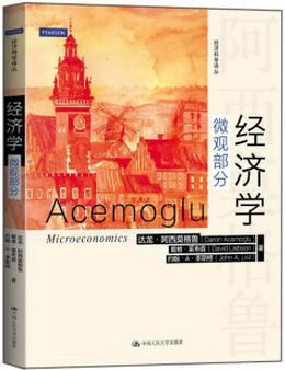 [PDF] 经济学（微观部分）