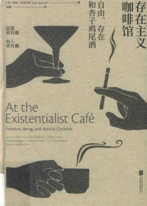 [PDF] 存在主义咖啡馆 自由、存在和杏子鸡尾酒