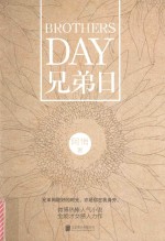 [PDF] 兄弟日