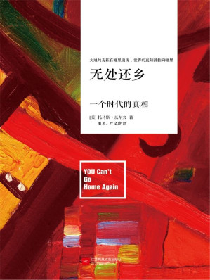 [EPUB] 无处还乡：全2册