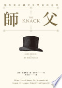 [PDF] 師父：那些我在課堂外學會的本事