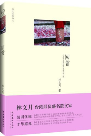 [PDF] 回首