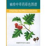 [PDF] 袖珍中草药彩色图谱