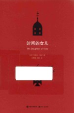 [PDF] 时间的女儿