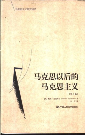 [PDF] 马克思以后的马克思主义