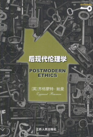 [PDF] 后现代伦理学
