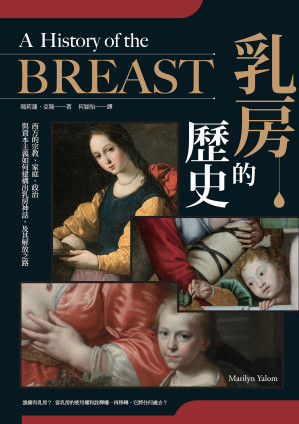 [EPUB] 乳房的历史