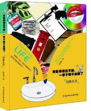 [PDF] 有些事现在不做,一辈子都不会做了(套装共5册)