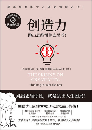 [EPUB] 创造力