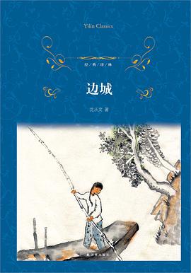 [AZW3] 边城