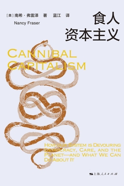 [EPUB] 食人资本主义
