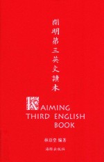 [PDF] 開明第三英文讀本