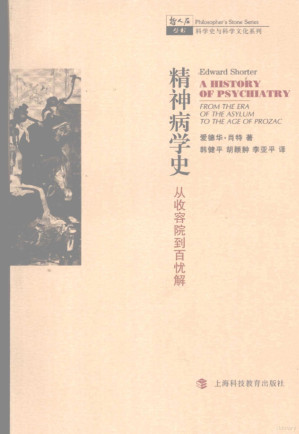 [PDF] 精神病学史