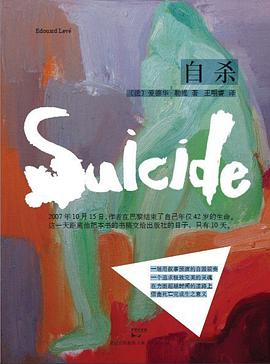 [PDF] 自杀
