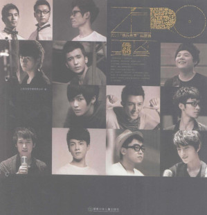 [PDF] ZERO·距离  2010“快乐男声”典藏集