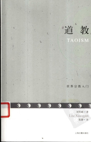 世界宗教入门.PDF