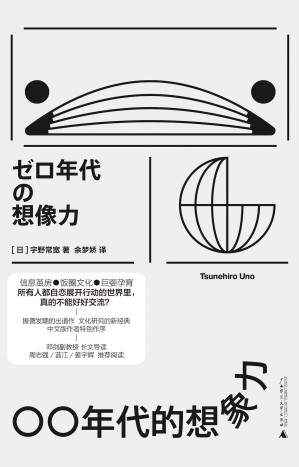 [EPUB] 〇〇年代的想象力