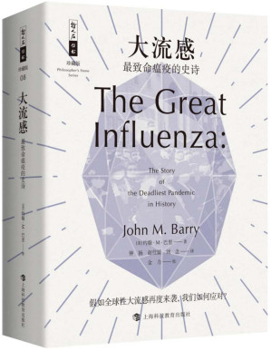 [PDF] 大流感——最致命瘟疫的史诗