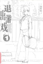 [PDF] 春太&千夏推理系列 1 退出游戏