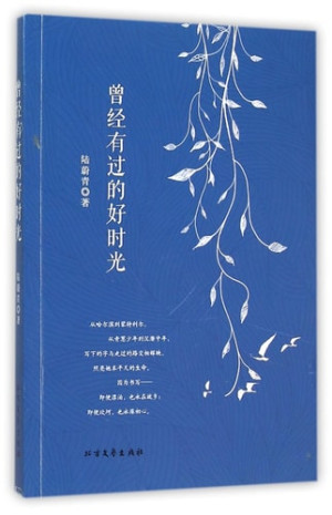 [PDF] 曾经有过的好时光